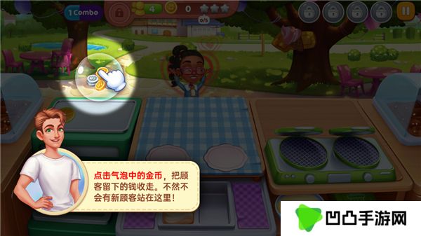 星厨奇迹2025最新版