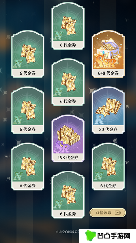 二次元氪金模拟2手机