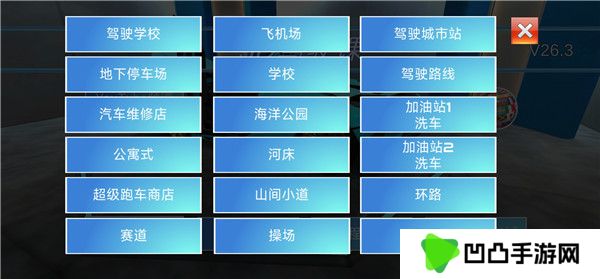 3D开车驾驶教室最新版