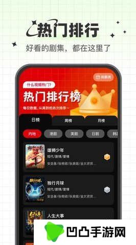 心雨影评app