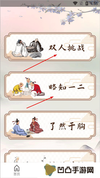 五子棋单机版