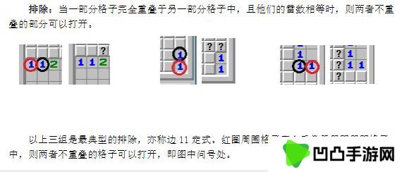 超元扫雷手游