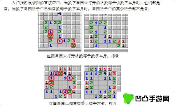 超元扫雷手游