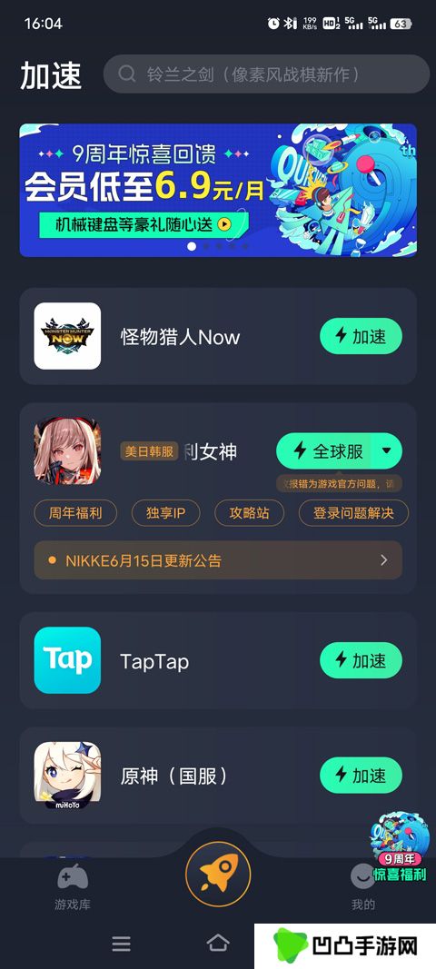 怪物猎人Now官方版
