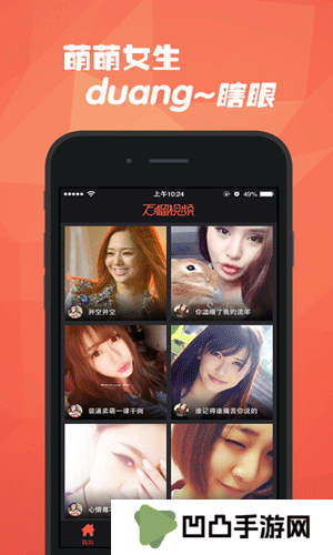 石榴视频APP