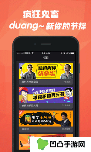 石榴视频APP