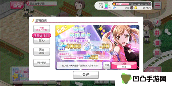 BanG Dream国服