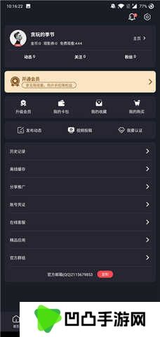 糖心vlog入口进入
