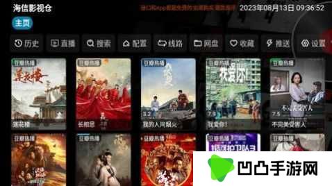 影视仓tv版app
