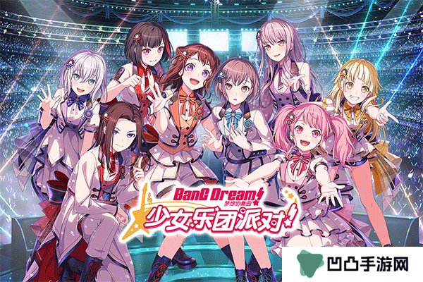 BanG Dream国服