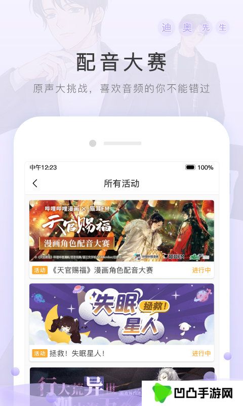 猫耳FMapp下载_猫耳FMapp官方版下载