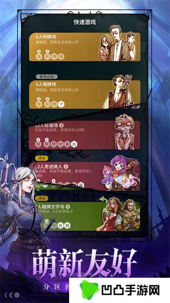 狼人杀网易官方正版