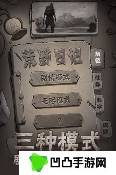 荒野日记2024