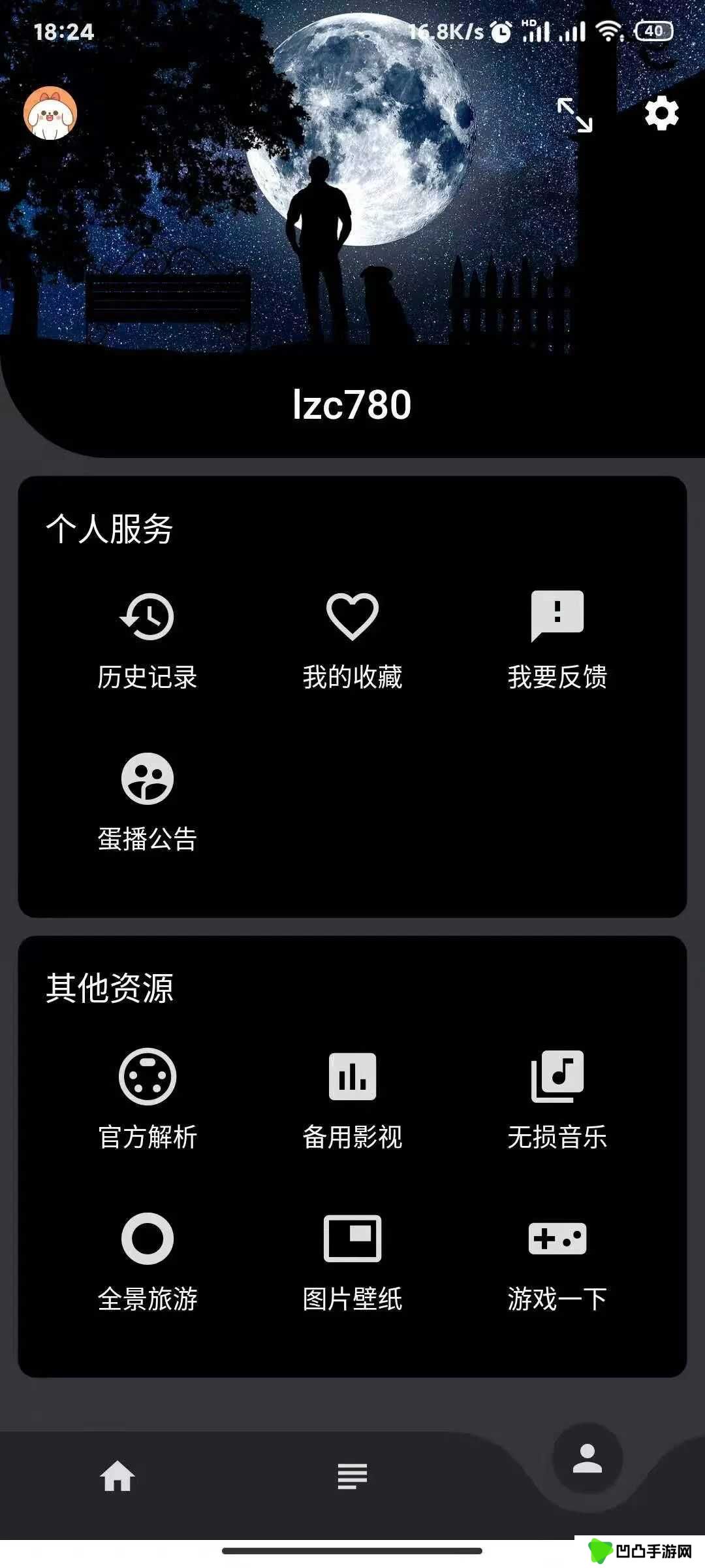 筷锚破解版VIP无限用通道