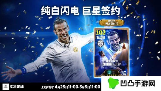 贝尔携巨星签约玩法登场，赛季动态球员即将上线！