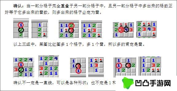 超元扫雷手游