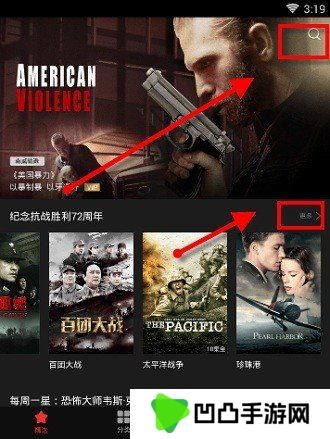 南瓜影视下载app