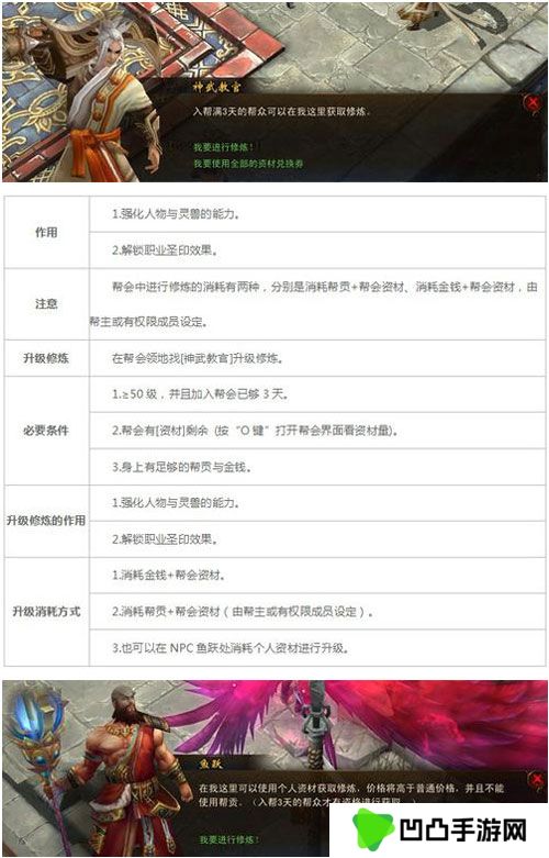 《镇魔曲》圣印系统介绍