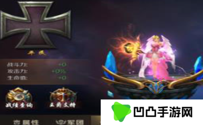 《魔域手游》爵位获取方法