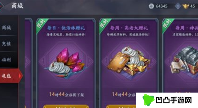《流星蝴蝶剑手游》武林秘籍获取方法