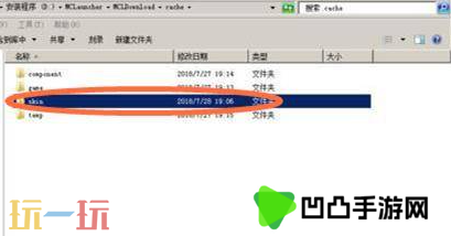 我的世界皮肤文件夹位置在哪 自定义皮肤文件管理