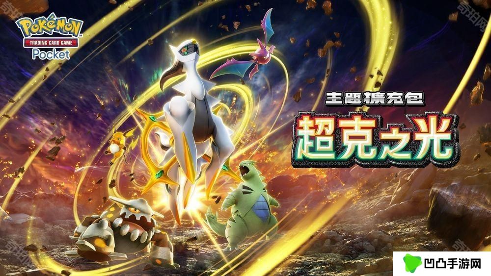 《Pokémon Trading Card Game Pocket》宣布改良卡牌交换功能 将废止交换代币