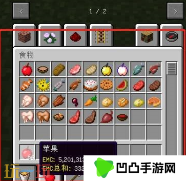 我的世界EMC值修改指南 等价交换指令一览