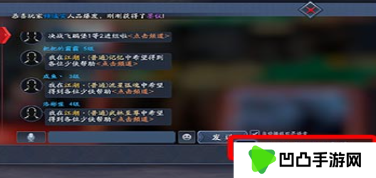 《流星蝴蝶剑手游》弹幕关闭方法