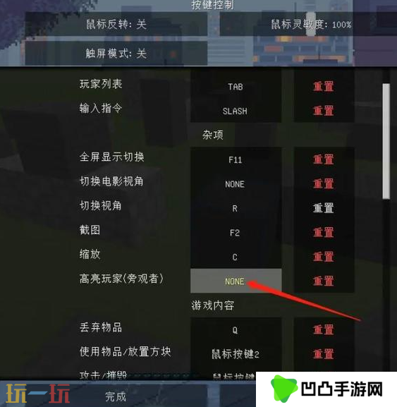 我的世界高亮信息显示怎么开启 游戏画面最新设置方法