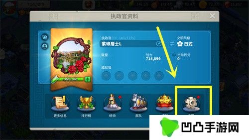 《万国觉醒》账号切换方法