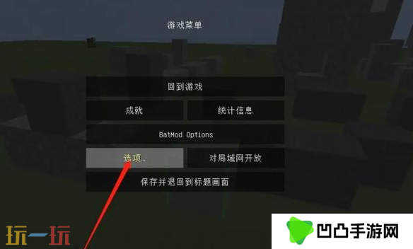 我的世界高亮信息显示怎么开启 游戏画面最新设置方法