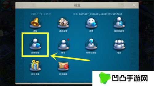 《万国觉醒》账号切换方法