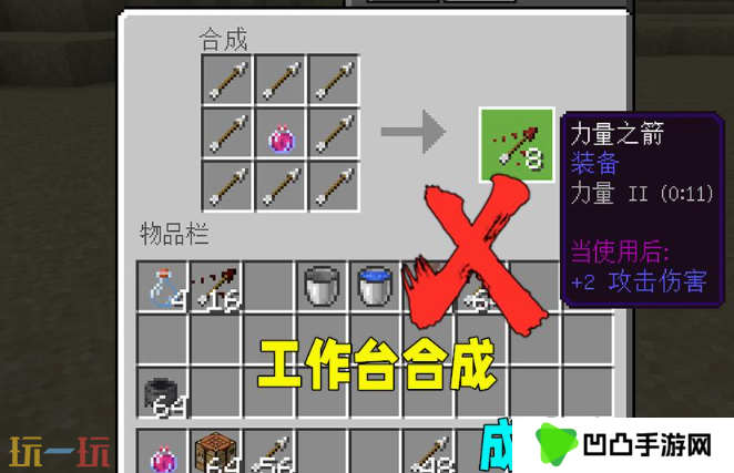 我的世界药水箭矢怎么获得 特殊药水箭矢制作方法