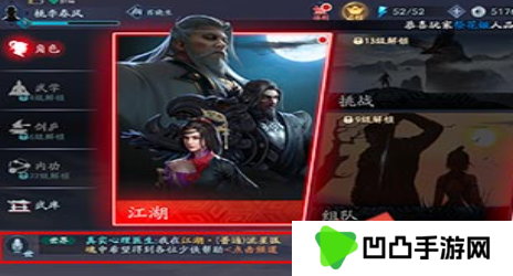 《流星蝴蝶剑手游》弹幕关闭方法