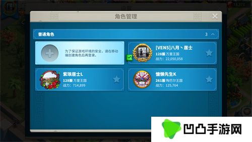 《万国觉醒》账号切换方法