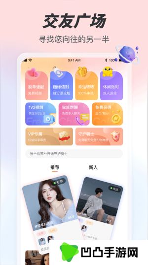 趣夜app