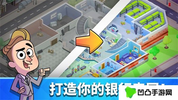 银行大亨中文版
