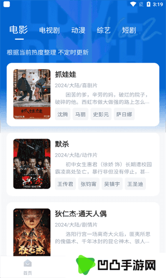 影视工厂2025下载