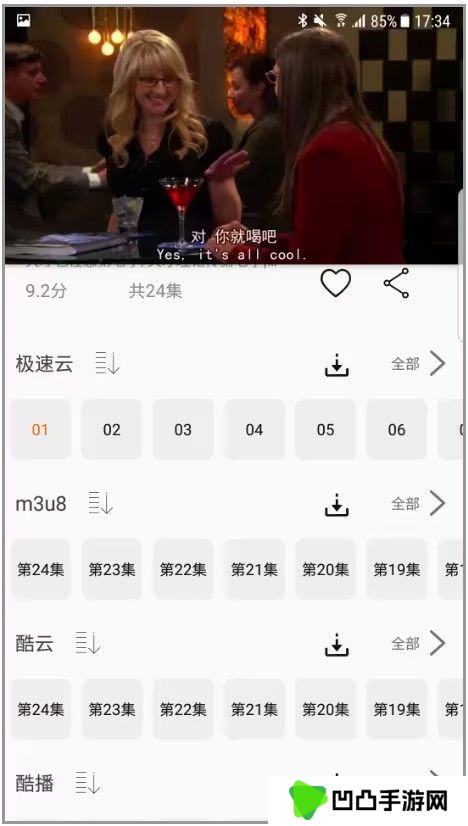 使用教程截图2