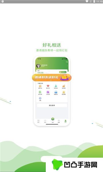 球频道app下载