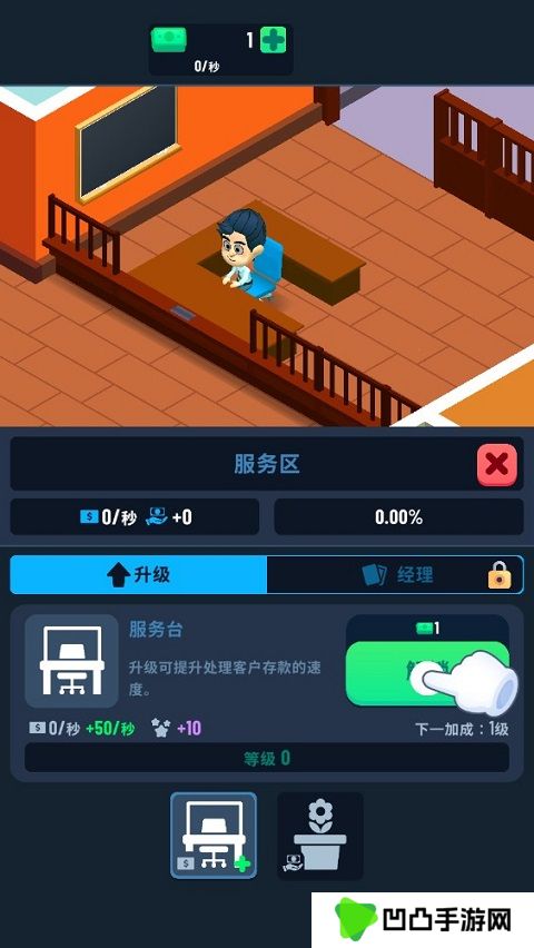 银行大亨中文版
