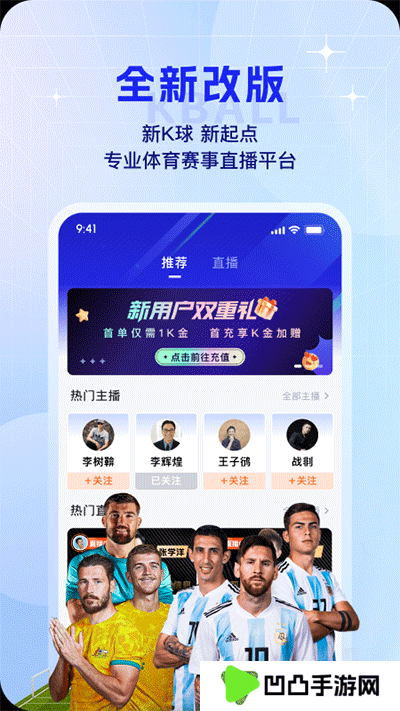 k球直播app