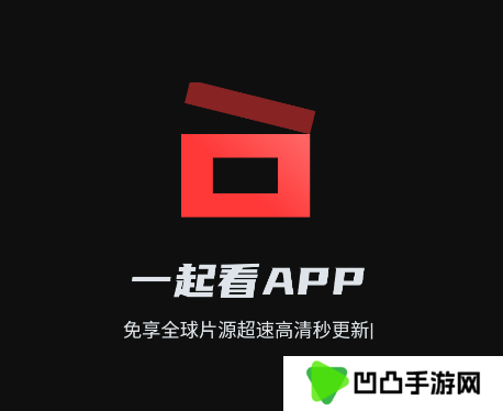 一起看app