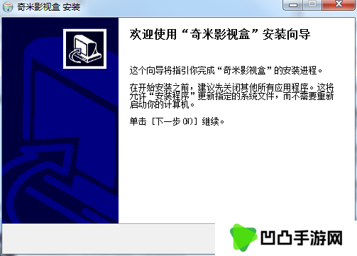 奇米影视盒播放器截图
