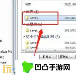 我的世界存档丢失怎么找回 游戏存档数据恢复教程