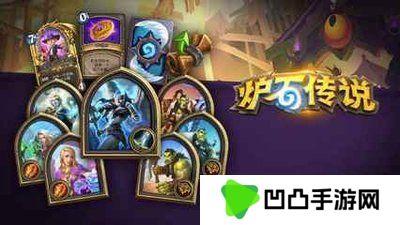 炉石传说国际服最新版