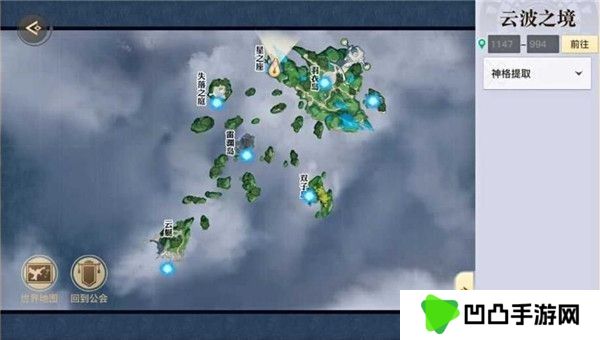《天谕手游》仰望星空任务攻略