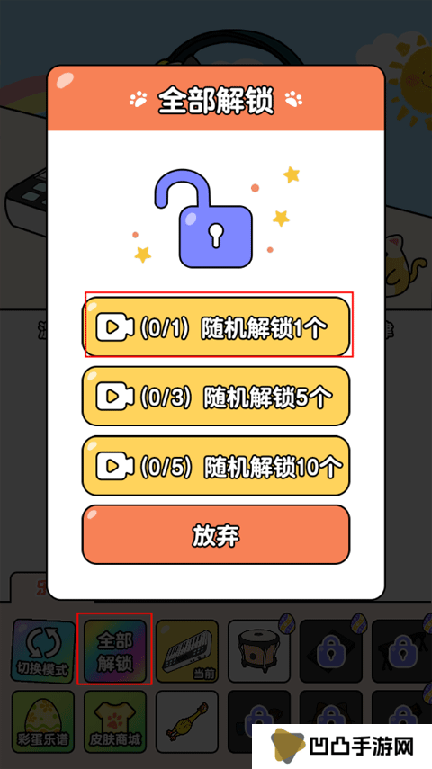 节奏小喵最新版