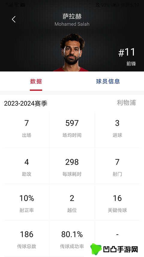 看个球app免费直播