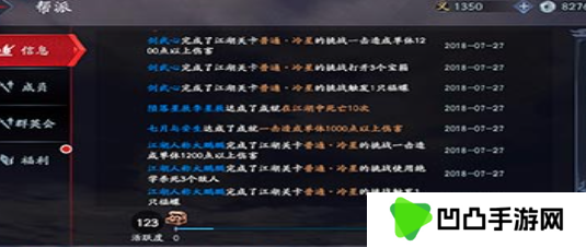 《流星蝴蝶剑手游》退出帮派方法